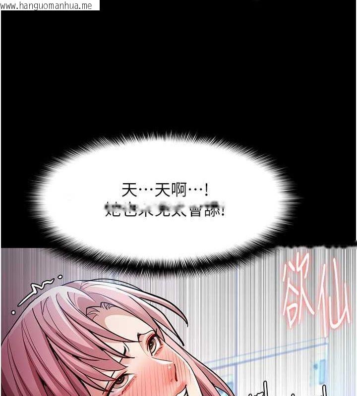 韩国漫画痴汉成瘾韩漫_痴汉成瘾-第100话-顶通杯公车女大战~开砲在线免费阅读-韩国漫画-第68张图片