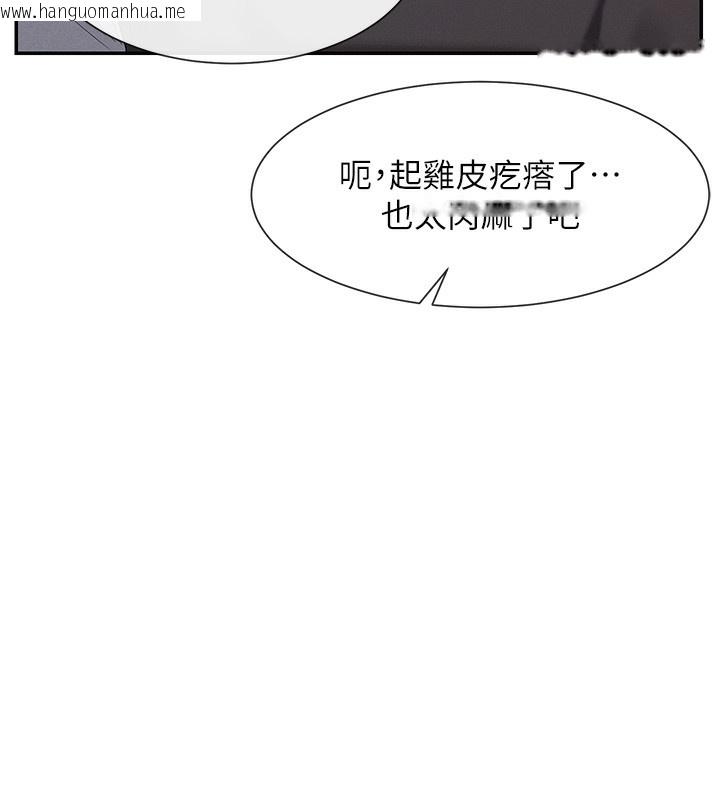 韩国漫画女神都在看这些?韩漫_女神都在看这些?-第7话-射在里面也没关系在线免费阅读-韩国漫画-第53张图片