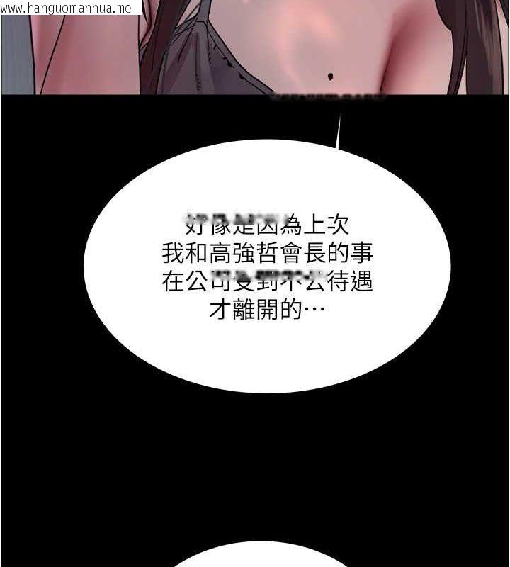 韩国漫画色轮眼韩漫_色轮眼-第2季-第46话-妈妈的男友想上我在线免费阅读-韩国漫画-第37张图片