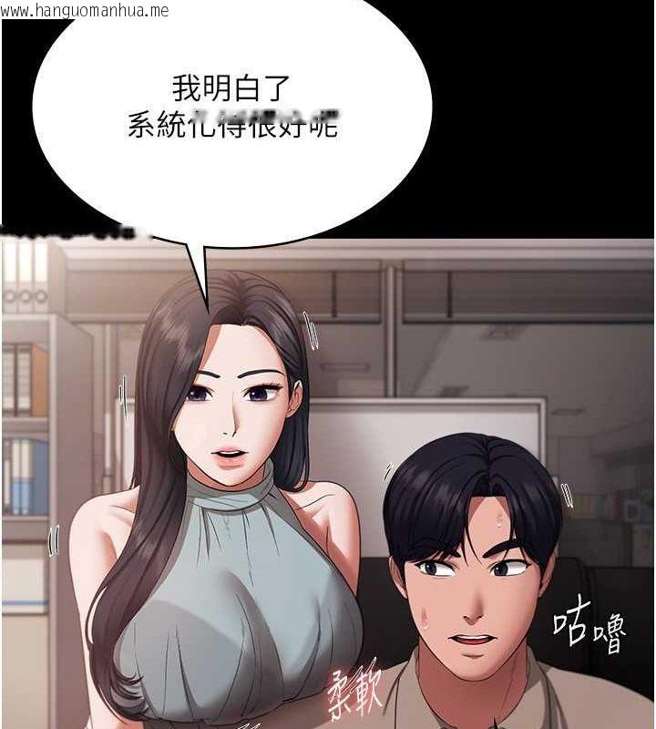 韩国漫画老板娘的诱惑韩漫_老板娘的诱惑-第26话-和老板妹妹一对一面谈在线免费阅读-韩国漫画-第27张图片