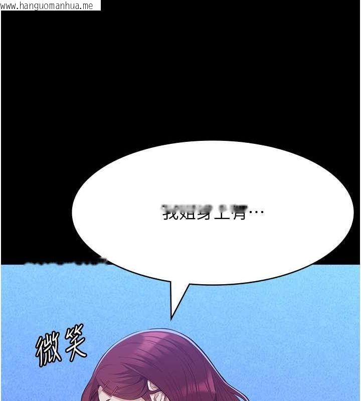 韩国漫画万能履历表韩漫_万能履历表-第111话-自甘堕落的姐妹花在线免费阅读-韩国漫画-第122张图片