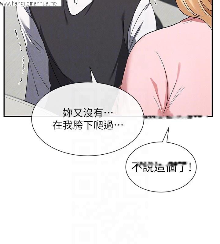 韩国漫画女神都在看这些?韩漫_女神都在看这些?-第5话-涵英大胆的要求在线免费阅读-韩国漫画-第117张图片