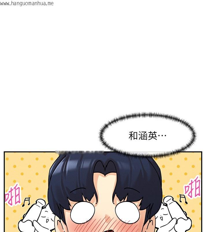 韩国漫画女神都在看这些?韩漫_女神都在看这些?-第5话-涵英大胆的要求在线免费阅读-韩国漫画-第184张图片