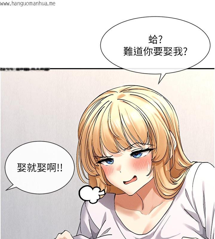 韩国漫画女神都在看这些?韩漫_女神都在看这些?-第4话-这就是先睡后爱!?在线免费阅读-韩国漫画-第127张图片