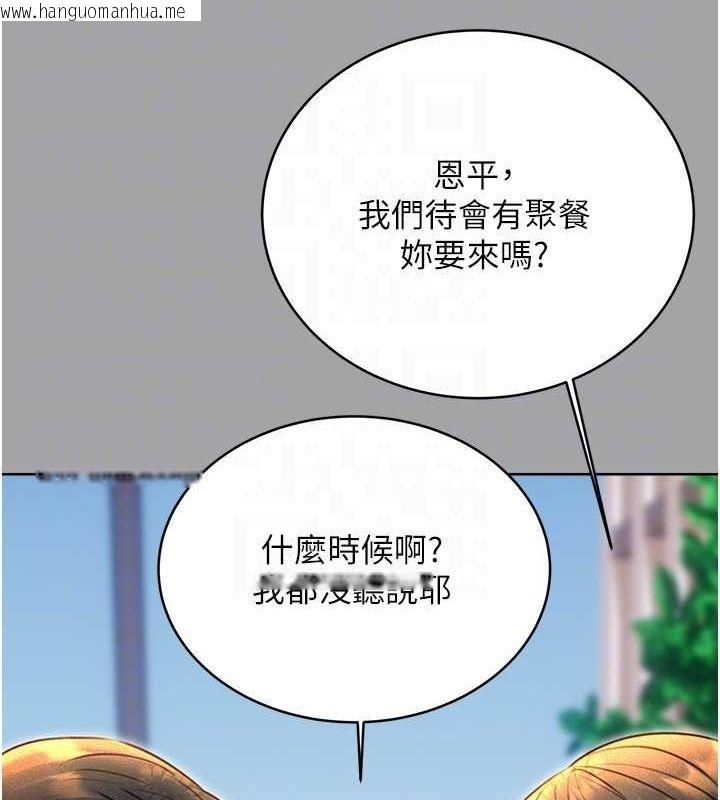 韩国漫画性运刮刮乐韩漫_性运刮刮乐-第31话-阿姨的亲密抚慰在线免费阅读-韩国漫画-第49张图片