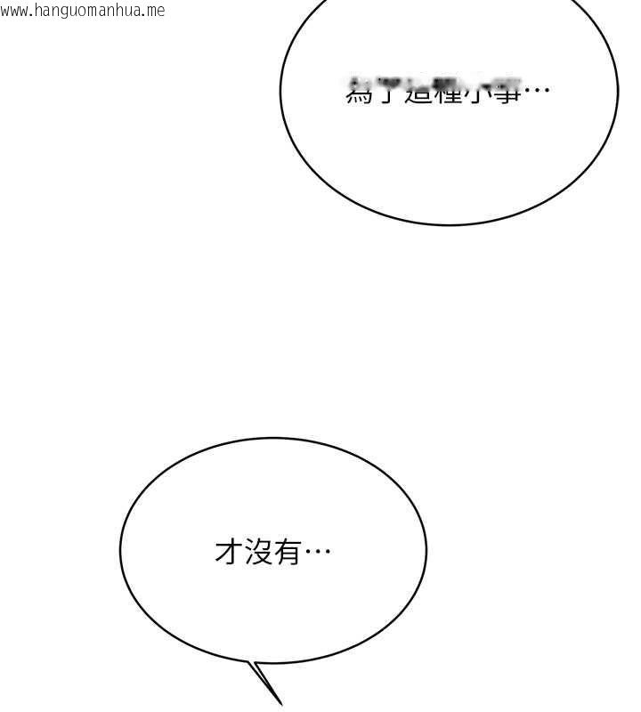 韩国漫画性运刮刮乐韩漫_性运刮刮乐-第31话-阿姨的亲密抚慰在线免费阅读-韩国漫画-第139张图片