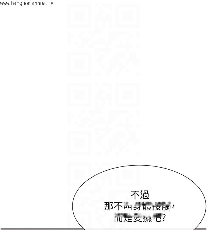 韩国漫画女神都在看这些?韩漫_女神都在看这些?-第7话-射在里面也没关系在线免费阅读-韩国漫画-第32张图片