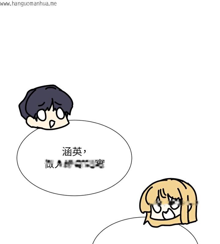 韩国漫画女神都在看这些?韩漫_女神都在看这些?-第6话-在胯下爬的人气女神在线免费阅读-韩国漫画-第225张图片