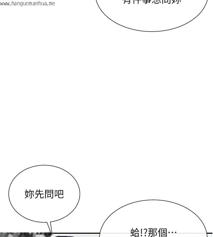 韩国漫画女神都在看这些?韩漫_女神都在看这些?-第5话-涵英大胆的要求在线免费阅读-韩国漫画-第129张图片