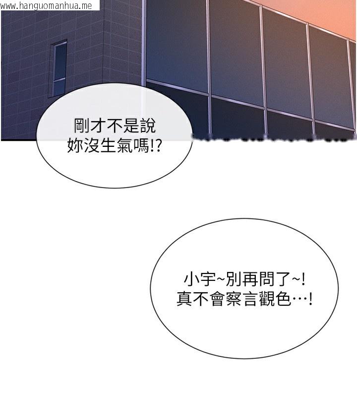 韩国漫画女神都在看这些?韩漫_女神都在看这些?-第5话-涵英大胆的要求在线免费阅读-韩国漫画-第176张图片