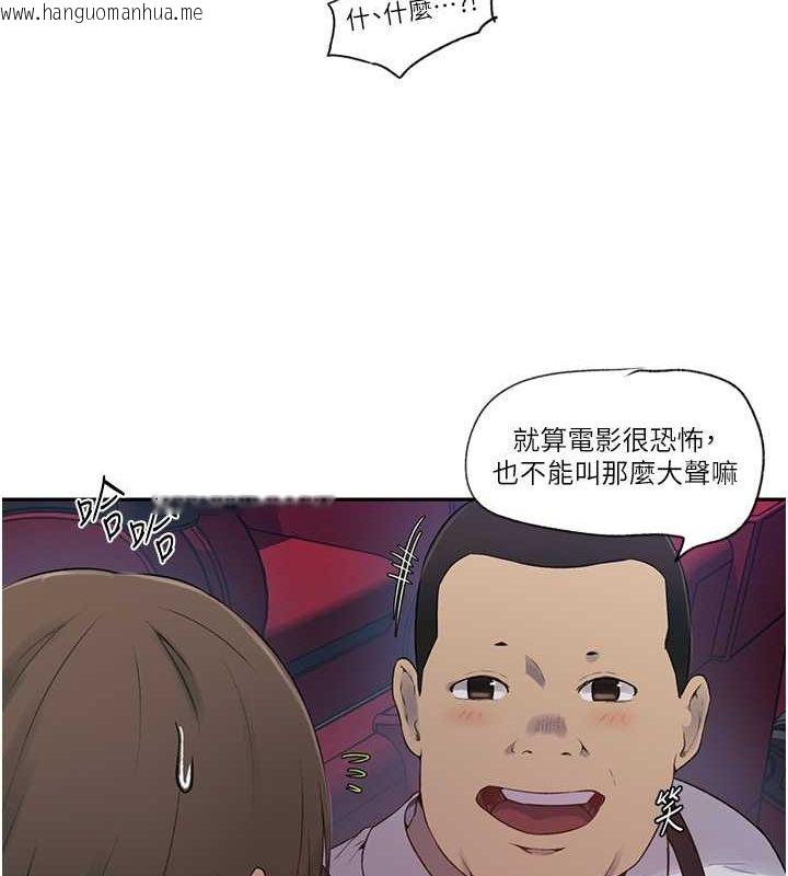 韩国漫画秘密教学韩漫_秘密教学-第242话-女厕秘密交战在线免费阅读-韩国漫画-第42张图片