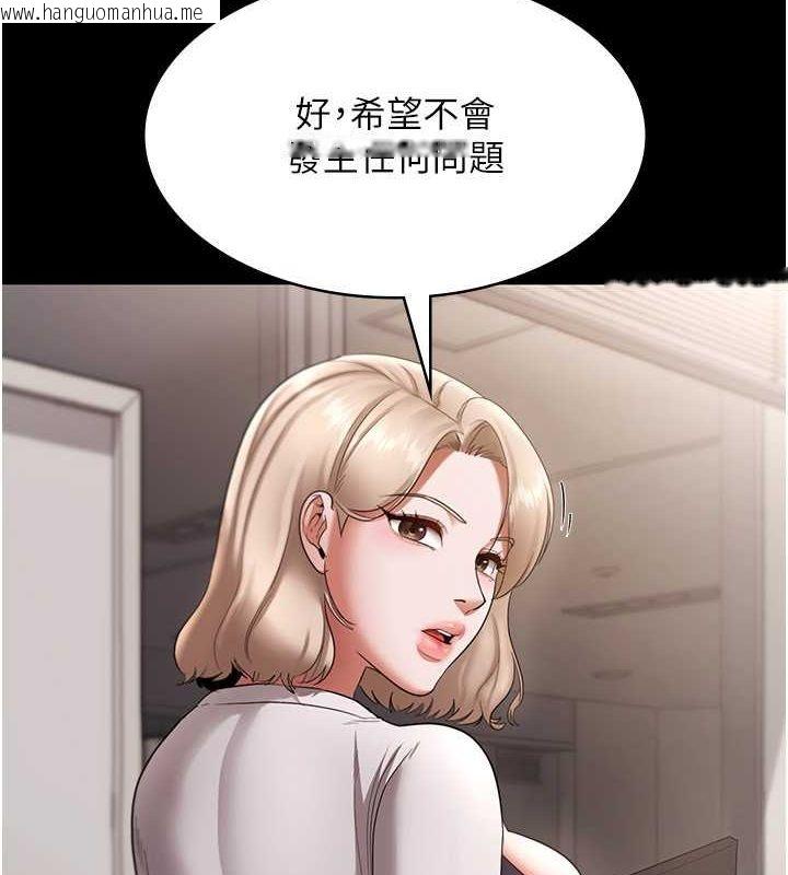 韩国漫画老板娘的诱惑韩漫_老板娘的诱惑-第26话-和老板妹妹一对一面谈在线免费阅读-韩国漫画-第98张图片