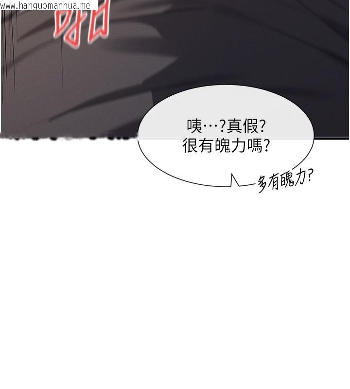 韩国漫画女神都在看这些?韩漫_女神都在看这些?-第7话-射在里面也没关系在线免费阅读-韩国漫画-第110张图片