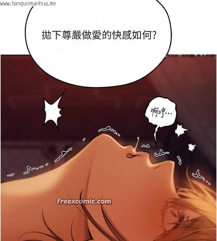 韩国漫画人妻猎人韩漫_人妻猎人-第69话-观淫摇滚区，要来吗?在线免费阅读-韩国漫画-第60张图片