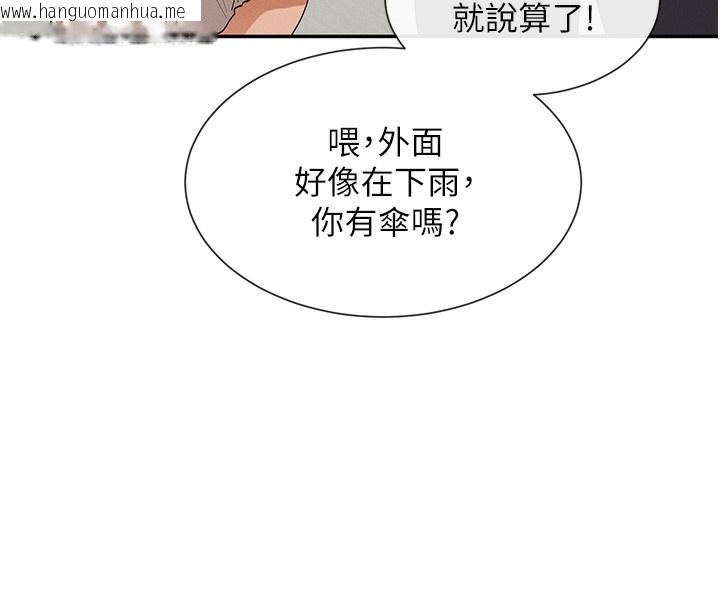 韩国漫画女神都在看这些?韩漫_女神都在看这些?-第7话-射在里面也没关系在线免费阅读-韩国漫画-第222张图片