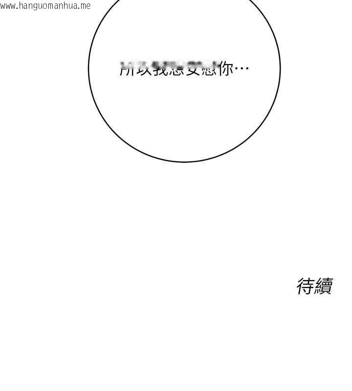 韩国漫画性运刮刮乐韩漫_性运刮刮乐-第31话-阿姨的亲密抚慰在线免费阅读-韩国漫画-第174张图片