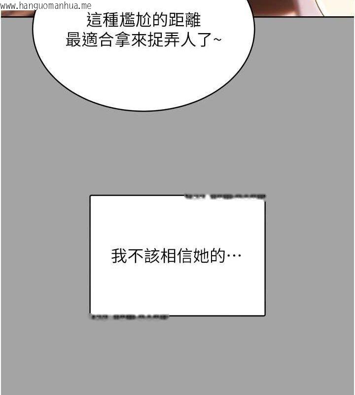 韩国漫画性运刮刮乐韩漫_性运刮刮乐-第31话-阿姨的亲密抚慰在线免费阅读-韩国漫画-第87张图片