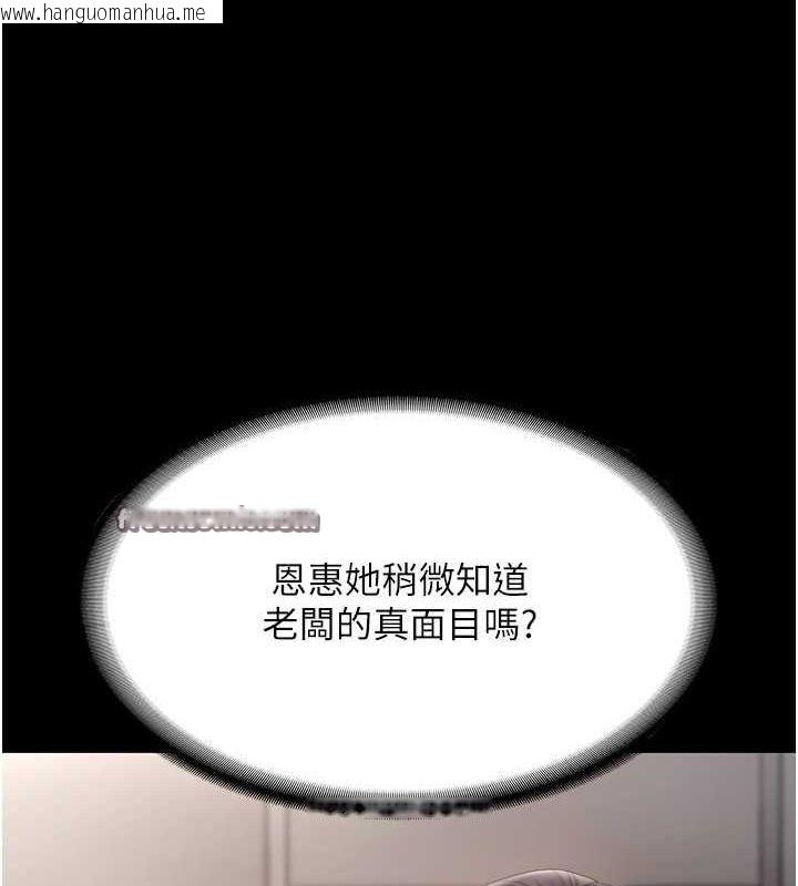 韩国漫画老板娘的诱惑韩漫_老板娘的诱惑-第26话-和老板妹妹一对一面谈在线免费阅读-韩国漫画-第120张图片