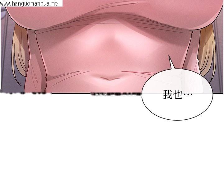 韩国漫画女神都在看这些?韩漫_女神都在看这些?-第5话-涵英大胆的要求在线免费阅读-韩国漫画-第194张图片