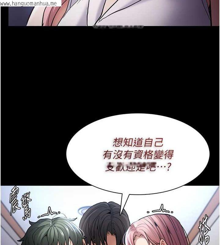 韩国漫画痴汉成瘾韩漫_痴汉成瘾-第100话-顶通杯公车女大战~开砲在线免费阅读-韩国漫画-第26张图片