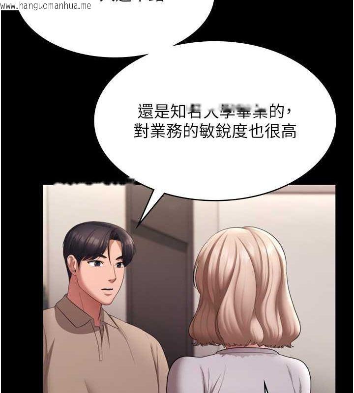 韩国漫画老板娘的诱惑韩漫_老板娘的诱惑-第26话-和老板妹妹一对一面谈在线免费阅读-韩国漫画-第63张图片