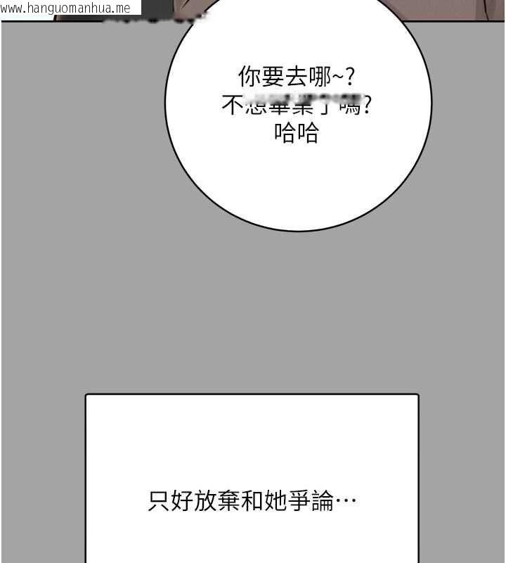 韩国漫画性运刮刮乐韩漫_性运刮刮乐-第31话-阿姨的亲密抚慰在线免费阅读-韩国漫画-第135张图片