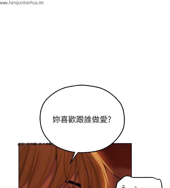 韩国漫画人妻猎人韩漫_人妻猎人-第69话-观淫摇滚区，要来吗?在线免费阅读-韩国漫画-第71张图片