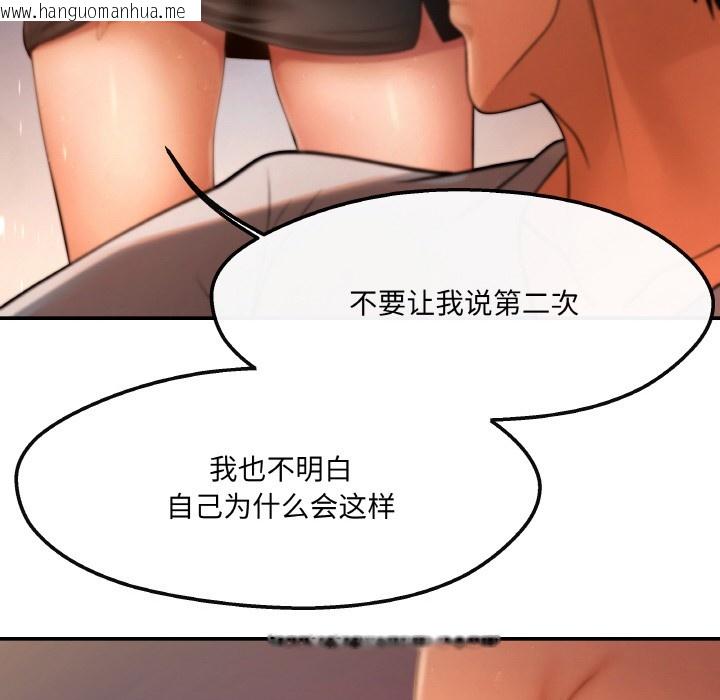 韩国漫画居委会的秘密韩漫_居委会的秘密-第2话在线免费阅读-韩国漫画-第140张图片