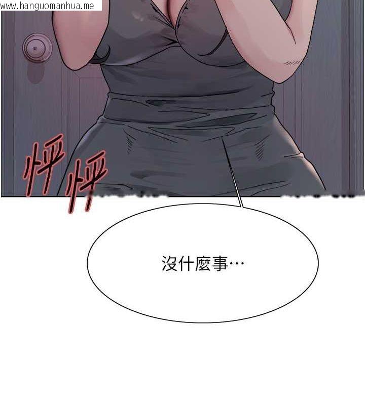 韩国漫画色轮眼韩漫_色轮眼-第2季-第46话-妈妈的男友想上我在线免费阅读-韩国漫画-第5张图片