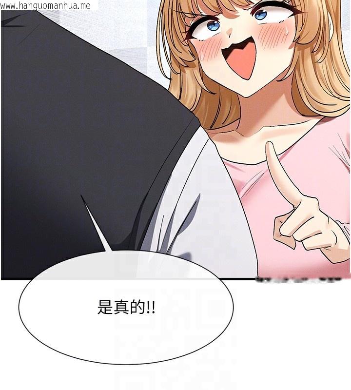 韩国漫画女神都在看这些?韩漫_女神都在看这些?-第6话-在胯下爬的人气女神在线免费阅读-韩国漫画-第61张图片