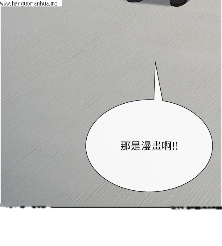 韩国漫画女神都在看这些?韩漫_女神都在看这些?-第6话-在胯下爬的人气女神在线免费阅读-韩国漫画-第144张图片