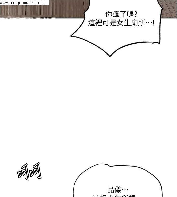 韩国漫画秘密教学韩漫_秘密教学-第242话-女厕秘密交战在线免费阅读-韩国漫画-第79张图片