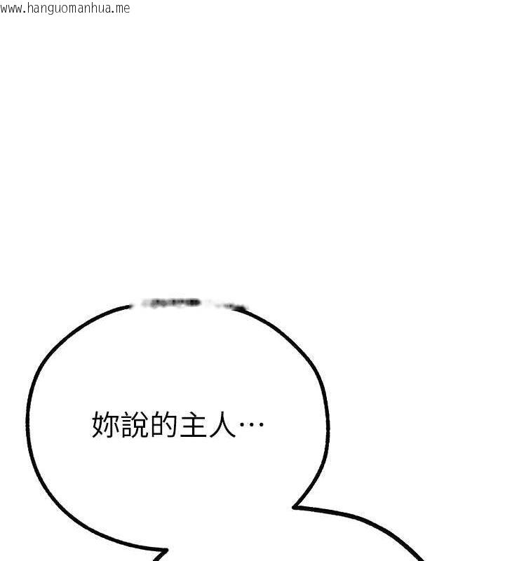 韩国漫画人妻猎人韩漫_人妻猎人-第69话-观淫摇滚区，要来吗?在线免费阅读-韩国漫画-第77张图片