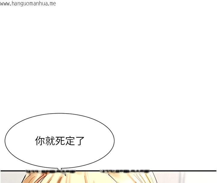 韩国漫画女神都在看这些?韩漫_女神都在看这些?-第4话-这就是先睡后爱!?在线免费阅读-韩国漫画-第124张图片