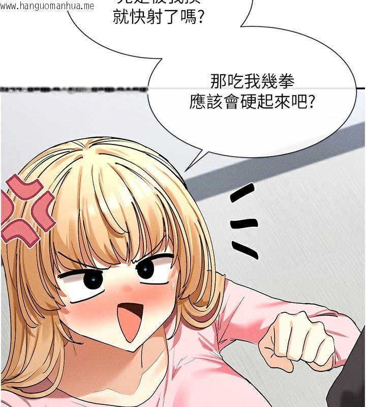 韩国漫画女神都在看这些?韩漫_女神都在看这些?-第6话-在胯下爬的人气女神在线免费阅读-韩国漫画-第149张图片