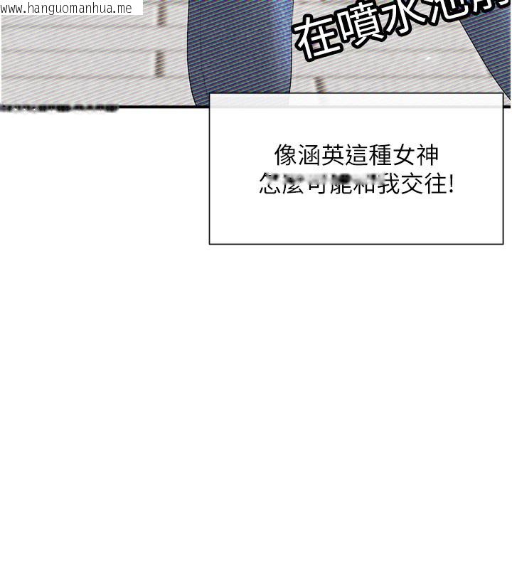 韩国漫画女神都在看这些?韩漫_女神都在看这些?-第5话-涵英大胆的要求在线免费阅读-韩国漫画-第109张图片