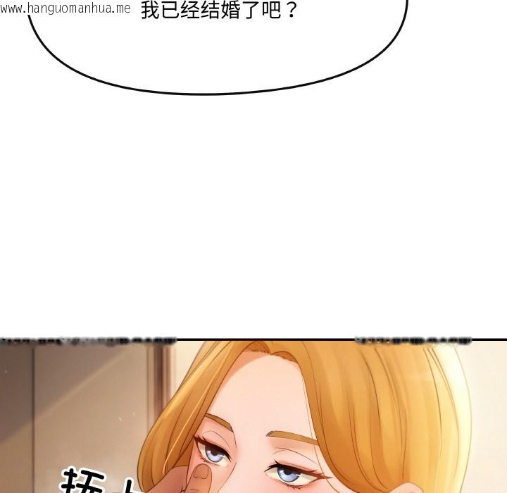 韩国漫画居委会的秘密韩漫_居委会的秘密-第1话在线免费阅读-韩国漫画-第107张图片