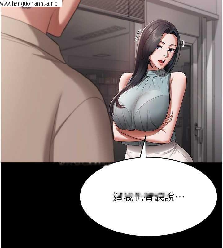 韩国漫画老板娘的诱惑韩漫_老板娘的诱惑-第26话-和老板妹妹一对一面谈在线免费阅读-韩国漫画-第103张图片