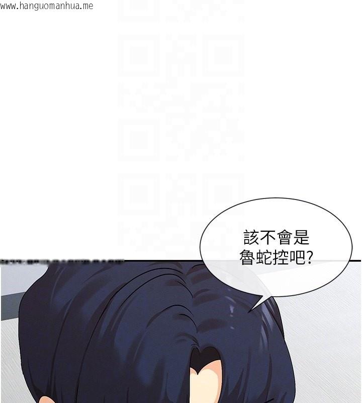 韩国漫画女神都在看这些?韩漫_女神都在看这些?-第7话-射在里面也没关系在线免费阅读-韩国漫画-第121张图片