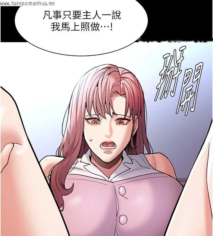 韩国漫画痴汉成瘾韩漫_痴汉成瘾-第100话-顶通杯公车女大战~开砲在线免费阅读-韩国漫画-第53张图片