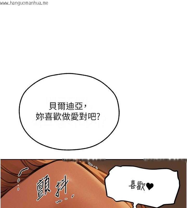 韩国漫画人妻猎人韩漫_人妻猎人-第69话-观淫摇滚区，要来吗?在线免费阅读-韩国漫画-第68张图片