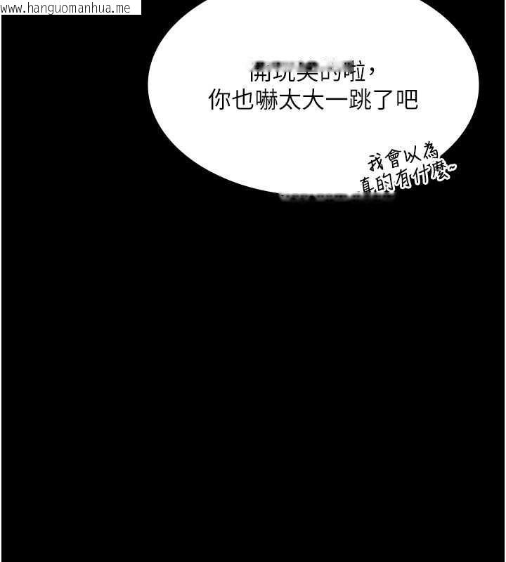 韩国漫画老板娘的诱惑韩漫_老板娘的诱惑-第26话-和老板妹妹一对一面谈在线免费阅读-韩国漫画-第111张图片