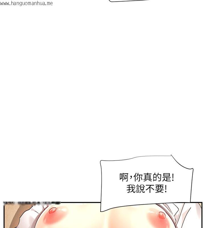 韩国漫画女神都在看这些?韩漫_女神都在看这些?-第4话-这就是先睡后爱!?在线免费阅读-韩国漫画-第42张图片