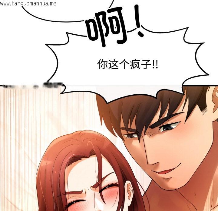 韩国漫画居委会的秘密韩漫_居委会的秘密-第1话在线免费阅读-韩国漫画-第21张图片