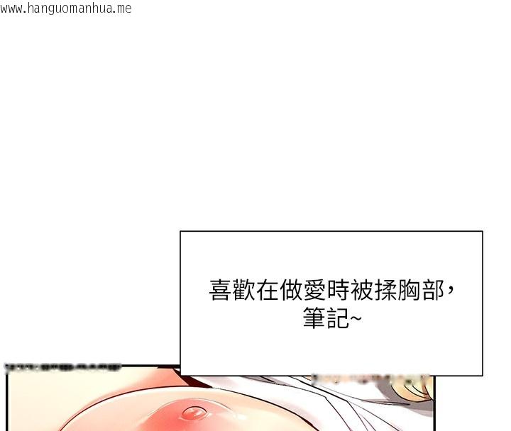 韩国漫画女神都在看这些?韩漫_女神都在看这些?-第4话-这就是先睡后爱!?在线免费阅读-韩国漫画-第59张图片