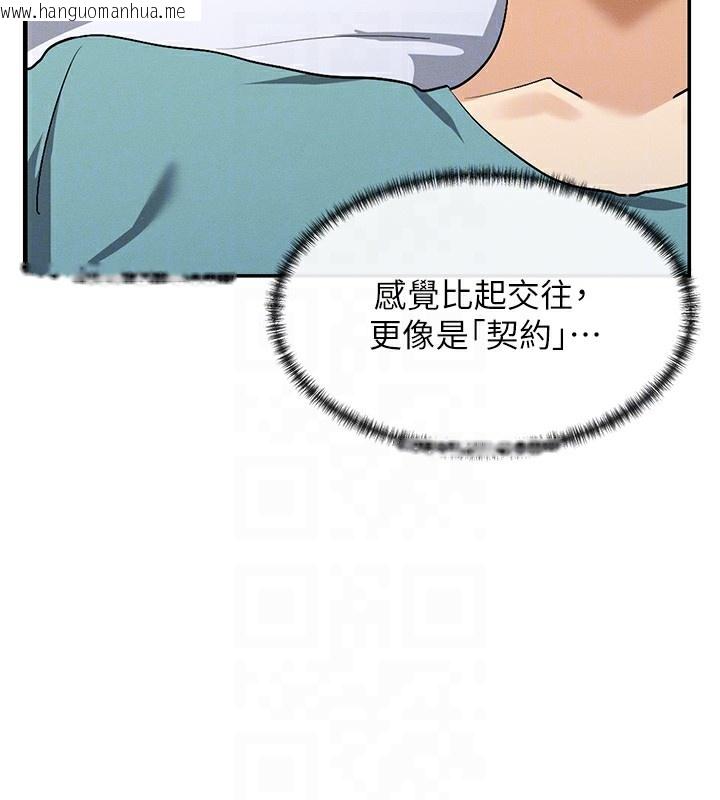 韩国漫画女神都在看这些?韩漫_女神都在看这些?-第5话-涵英大胆的要求在线免费阅读-韩国漫画-第19张图片