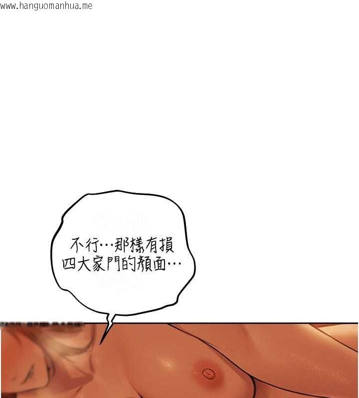 韩国漫画人妻猎人韩漫_人妻猎人-第69话-观淫摇滚区，要来吗?在线免费阅读-韩国漫画-第41张图片