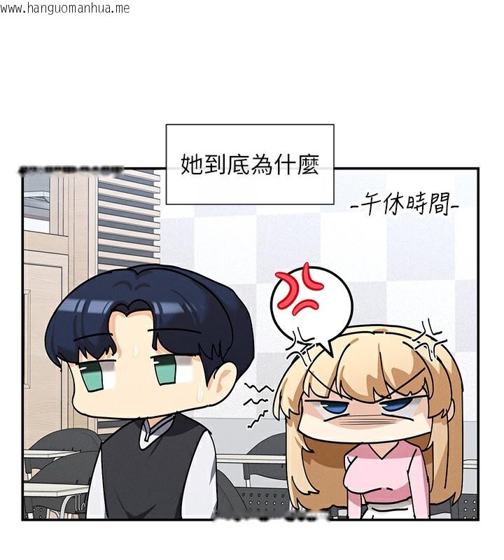 韩国漫画女神都在看这些?韩漫_女神都在看这些?-第5话-涵英大胆的要求在线免费阅读-韩国漫画-第96张图片