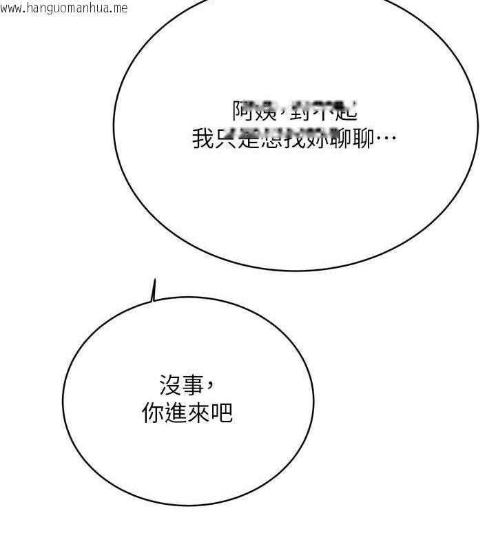 韩国漫画性运刮刮乐韩漫_性运刮刮乐-第31话-阿姨的亲密抚慰在线免费阅读-韩国漫画-第13张图片