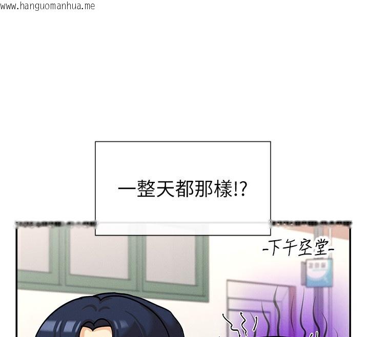 韩国漫画女神都在看这些?韩漫_女神都在看这些?-第5话-涵英大胆的要求在线免费阅读-韩国漫画-第97张图片